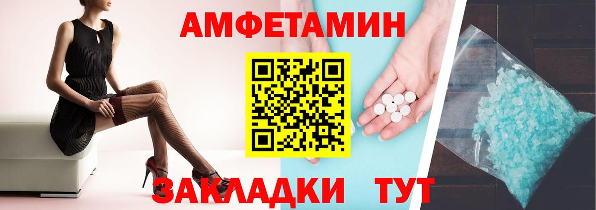 Черногорск  АМФ Premium  Амфетамин  Вход с VPN  АМФ 