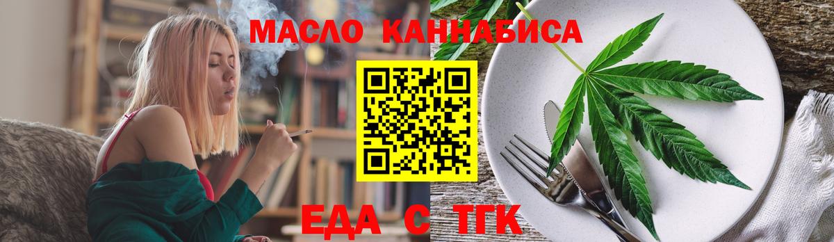 Canna-Cookies марихуана  Вход с VPN  Черногорск 