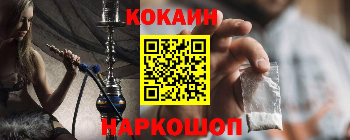 COCAIN 97% Черногорск