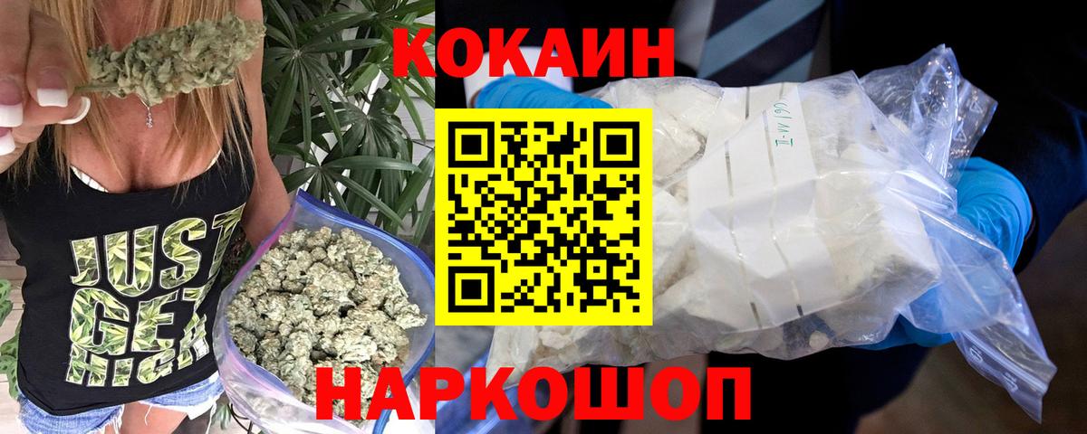 КОКАИН  Вход с VPN  Cocaine VHQ  Черногорск  Кокаин VHQ 