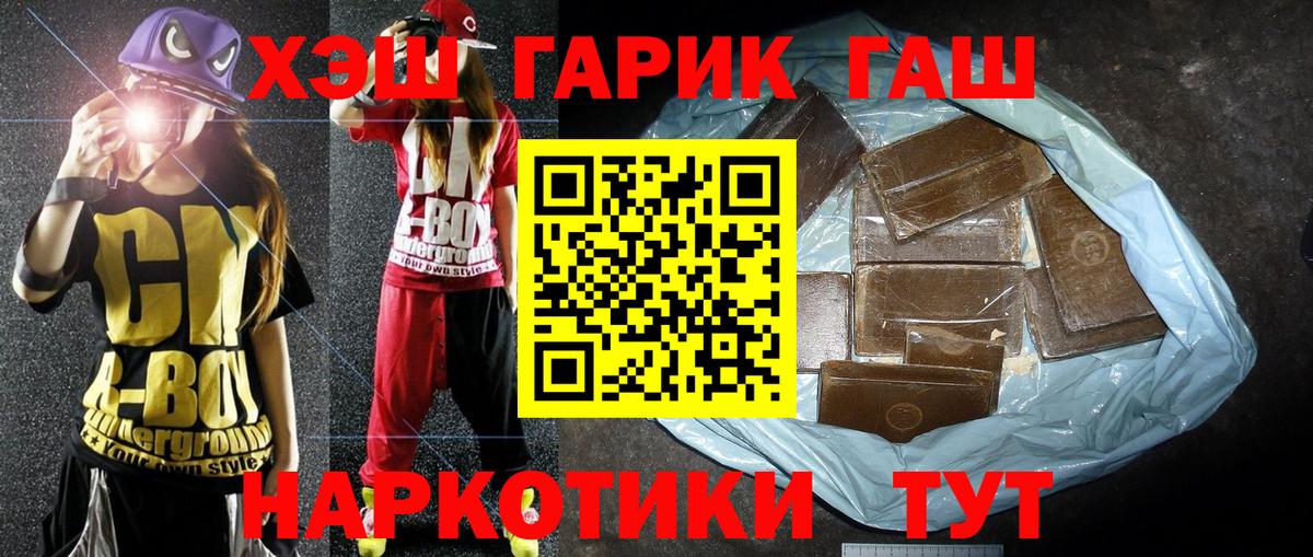 Гашиш ice o lator  Гашиш  ГАШ гарик  Черногорск  Вход с VPN 