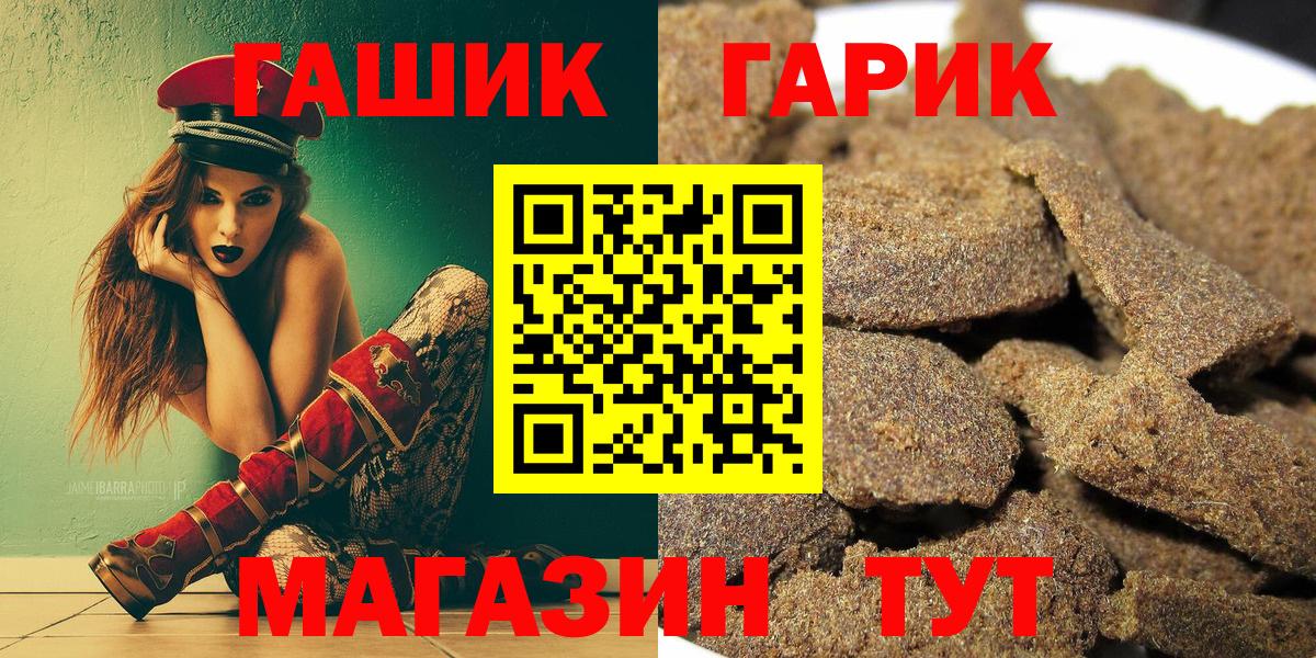 ГАШИШ hashish Черногорск