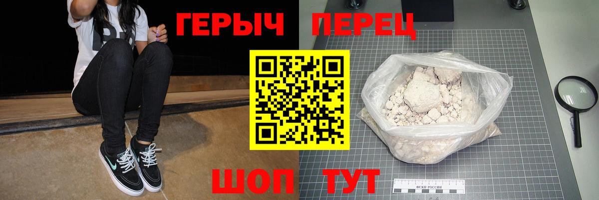 Черногорск  ГЕРОИН VHQ  Вход с VPN 