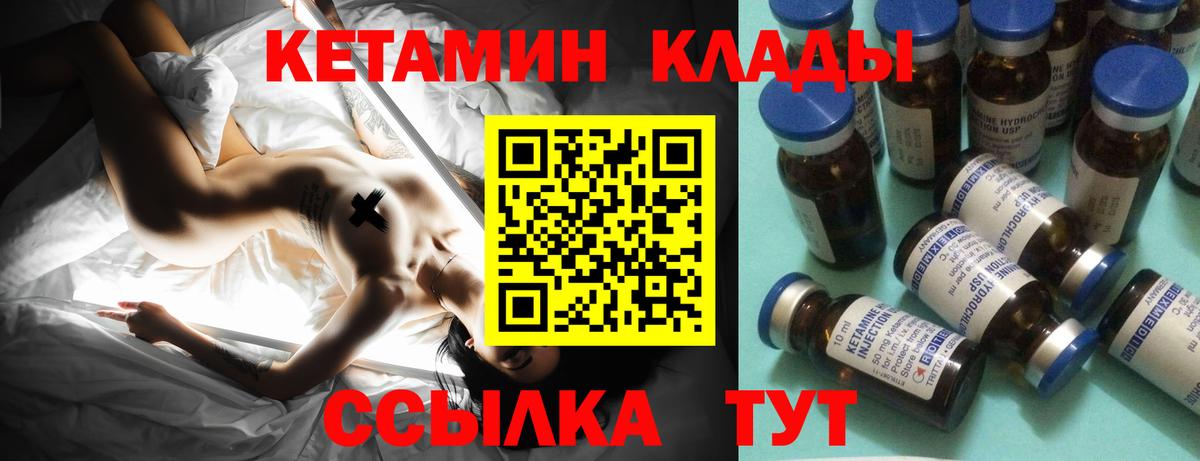 КЕТАМИН ketamine  Вход с VPN  КЕТАМИН ketamine  Черногорск 