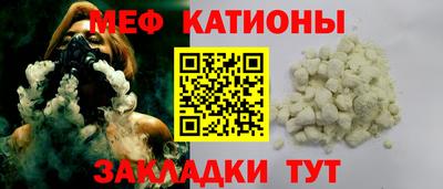 меф Краснознаменск