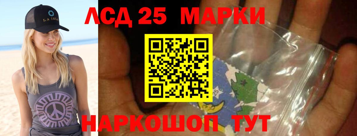 ЛСД экстази кислота  Вход с VPN  Лсд 25 экстази ecstasy  Черногорск 
