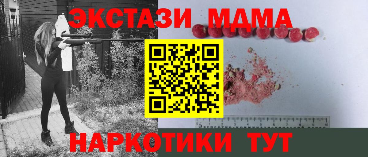 МДМА VHQ Черногорск
