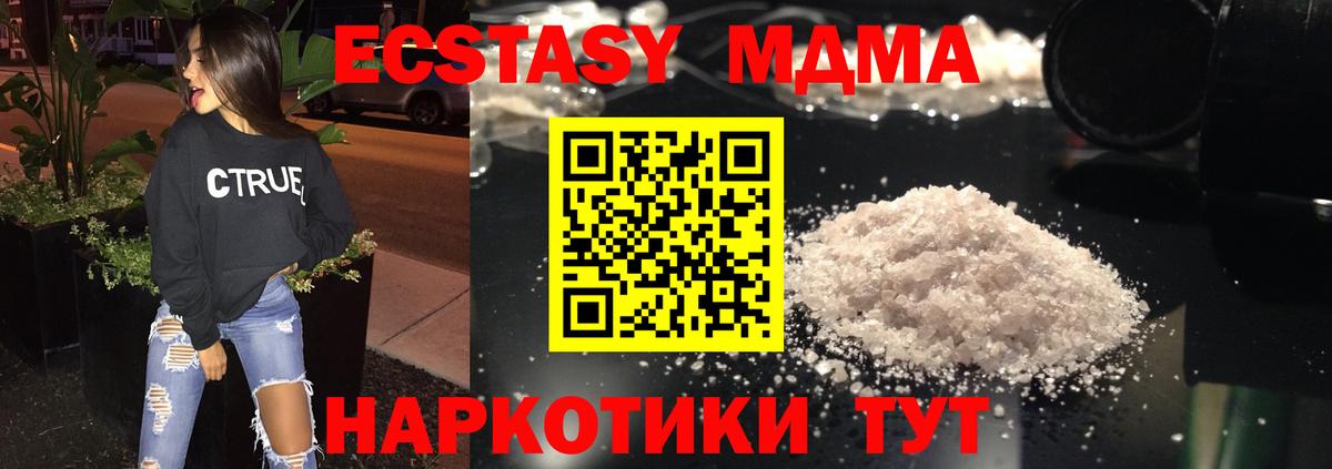 Черногорск  MDMA VHQ  Вход с VPN 