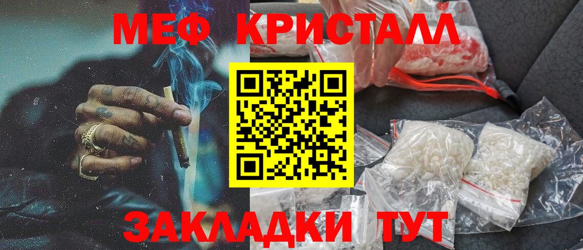 Черногорск  где купить наркоту  Мефедрон  Вход с VPN  Меф mephedrone  МЕФ mephedrone  МЯУ-МЯУ 