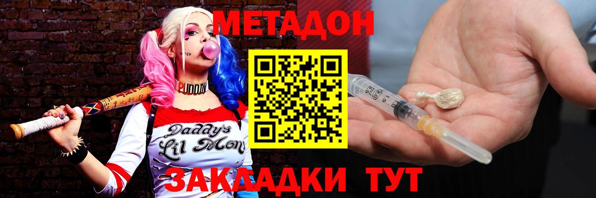 Черногорск  МЕТАДОН methadone  Метадон methadone  Вход с VPN 