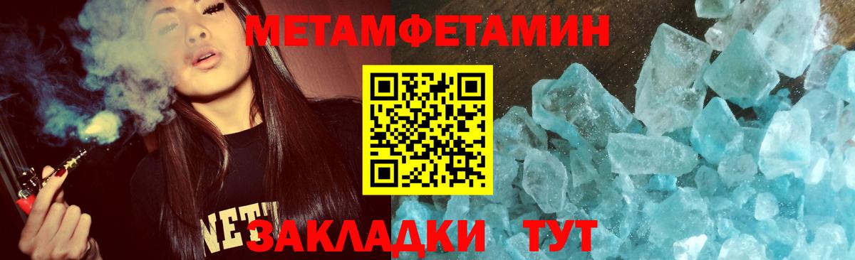 Черногорск  МЕТАМФЕТАМИН мет  Вход с VPN 