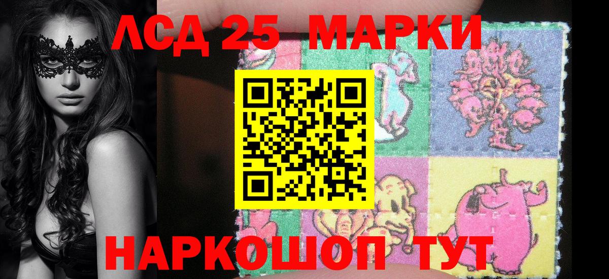 Наркотические марки 1,8мг Черногорск