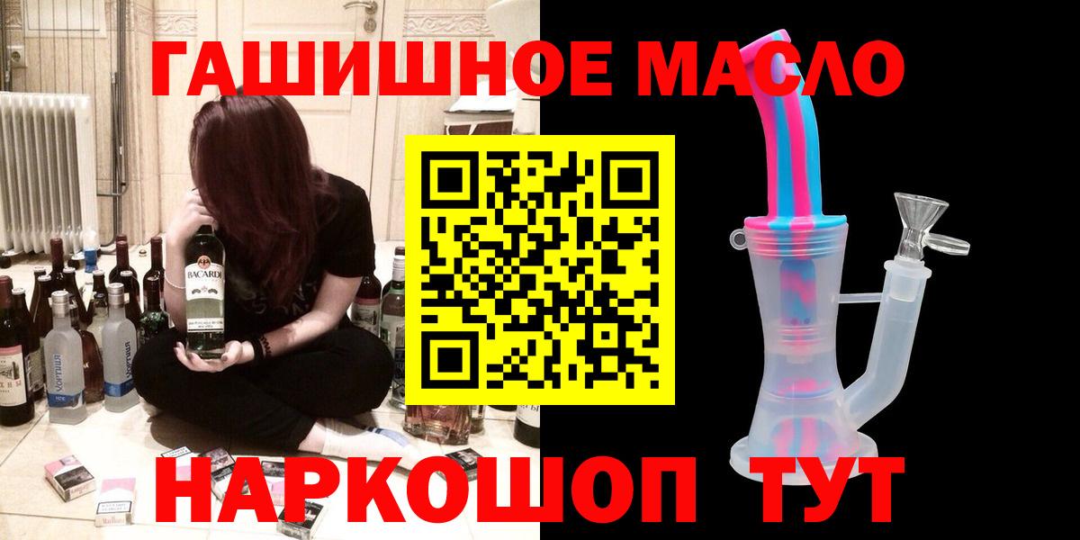 Дистиллят ТГК THC oil Черногорск