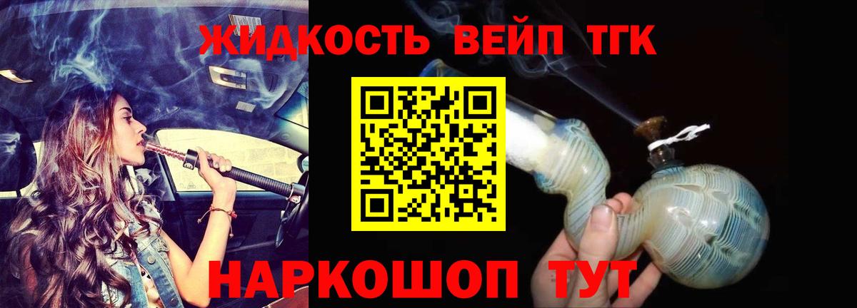 где купить   Дистиллят ТГК Wax  Черногорск  Вход с VPN  ТГК концентрат 